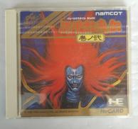 源平討魔伝 巻ノ弐|ナムコ