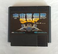 宇宙警備隊 SDF|HAL研究所