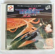 グラディウス II ゴーファの野望|コナミ