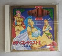 ボディコンクエストⅡ|ハッカー