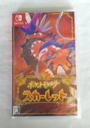 ポケットモンスター スカーレット|NINTENDO