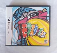 モンスターボンバー