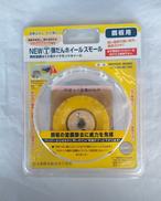 弾だんホイール|大塚刷毛