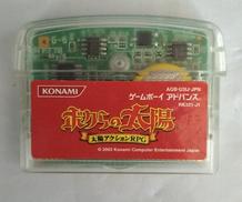 ボクらの太陽|コナミ