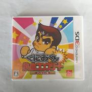 くにおくん 熱血コンプリート ファミコン編