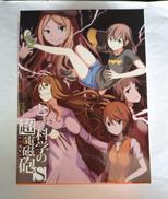 とある科学の超電磁砲S 初回生産限定版 BOX付全8巻セット|ジェネオン・ユニバーサル・エンターテイメント