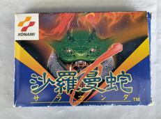 沙羅曼蛇|コナミ