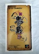 平成新鬼ケ島 前編|任天堂