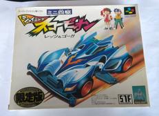 ミニ四駆 シャイニングスコーピオン レッツ&ゴー!!(限定版|アスキー