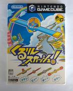 くるりんスカッシュ!|任天堂