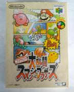 ニンテンドウオールスター!大乱闘スマッシュブラザーズ|任天堂