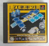 パネキット|ソニー・コンピュータエンタテインメント