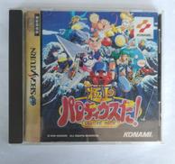 極上パロディウスだ|コナミ