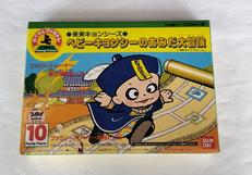 未来キョンシーズ ベビーキョンシーのあみだ大冒険|バンダイ