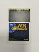 スーパースターソルジャー|ハドソン