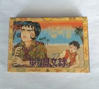 東方見文録|ナツメ