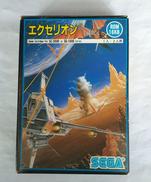 エクセリオン|セガ