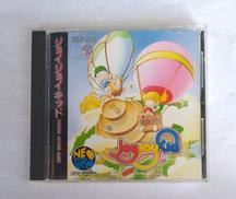 ジョイジョイキッド|SNK