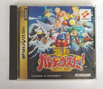 極上パロディウスだ|コナミ