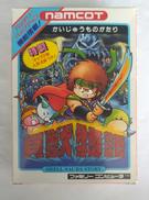 貝獣物語|ナムコ