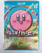 タッチ!カービィ スーパーレインボー