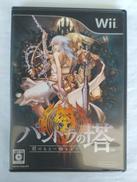 パンドラの塔 君のもとへ帰るまで|任天堂