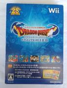 ドラゴンクエスト25周年記念 ファミコン&スーパーファミコン|スクウェア・エニックス