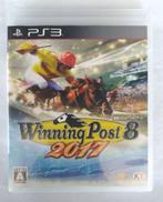 ウイニングポスト8 2017|コーエーテクモゲームス