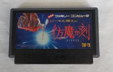 ジーキル博士の彷魔が刻|東宝