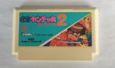 快傑ヤンチャ丸2 からくりランド|アイレム