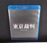 東京裁判 デジタルリマスター版|キングレコード