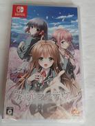 罪ノ光ランデヴー [通常版]|エンターグラム