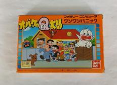 オバケのQ太郎ワンワンパニック|株式会社バンダイ