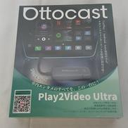 車載用メディアアダプター|OTTOCAST