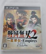 戦国無双2 WITH 猛将伝&EMPIRES[通常版]|株式会社コーエーテクモゲームス