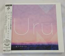 URU モノクローム|SONY MUSIC