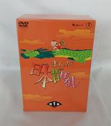 まんが日本昔ばなし DVD-BOX 第1集|東宝