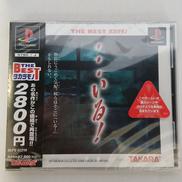 …いる![廉価版]|タカラ