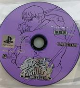 ストリートファイターコレクション[体験版]|カプコン