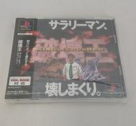 破壊王キングオブクラッシャー破壊王キングオブクラッシャー|ファブコミュニケーションファブコミュニケーション