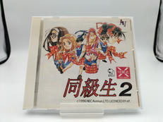 同級生2|NECアベニュー