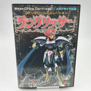 ラングリッサー|メサイヤ