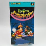 ミッキーのマジカルアドベンチャー|CAPCOM