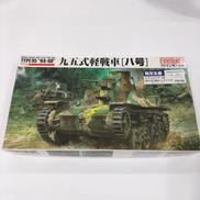 1/35スケール|ファインモールド