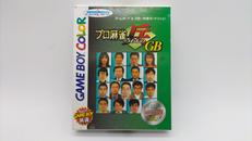 GBソフト|カルチャーブレーン