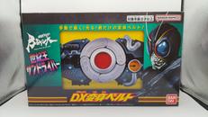 DX変身ベルト