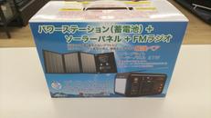 ポータブル電源|METEX