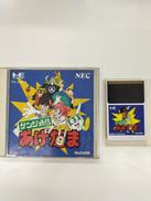 PCエンジンソフト|HESYSTEM