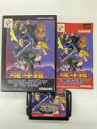 魂斗羅ザ・ハードコア|KONAMI