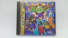 セガサターンソフト|エレクトリックアーツビクター